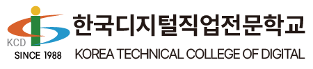 한국디지털직업전문학교
